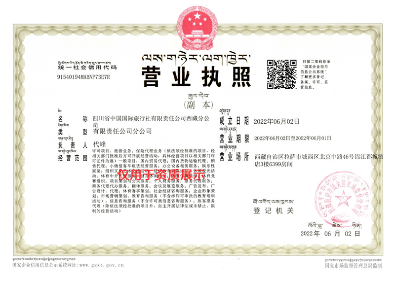 营业执照