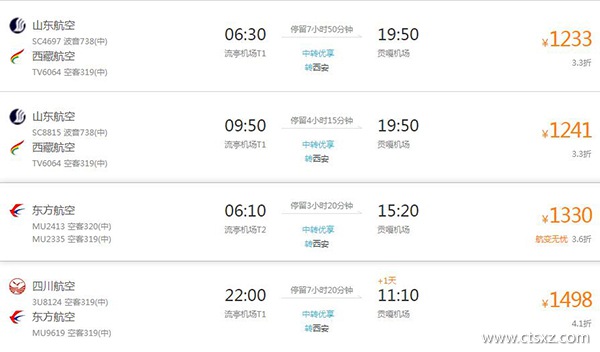 青岛到拉萨的航班