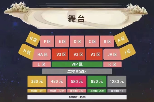 文成公主剧场门票